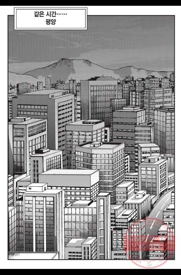 도시정벌 11부 169화 13