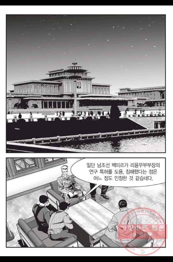 도시정벌 11부 169화 14