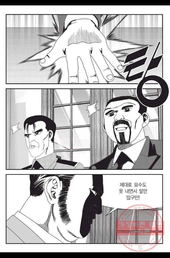 도시정벌 11부 169화 20