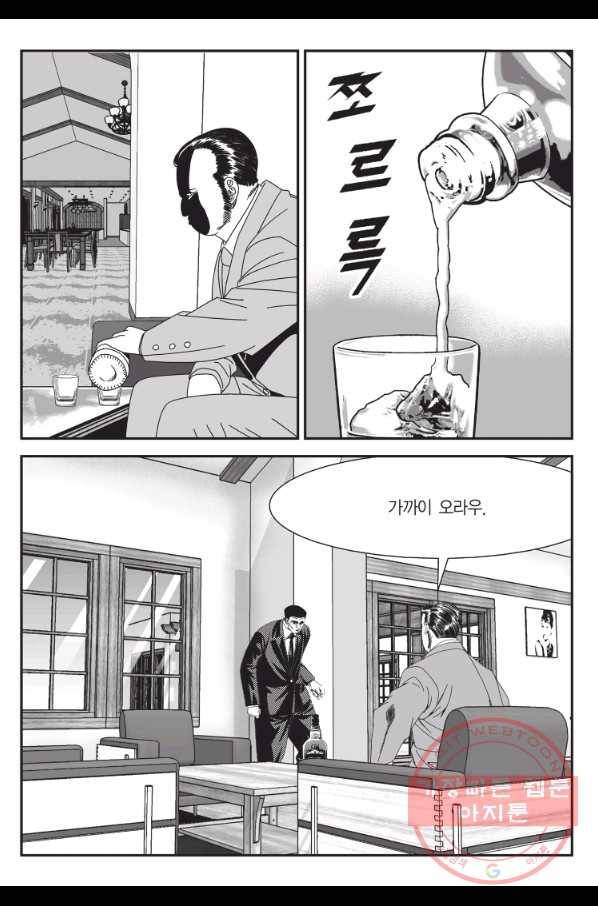 도시정벌 11부 169화 24