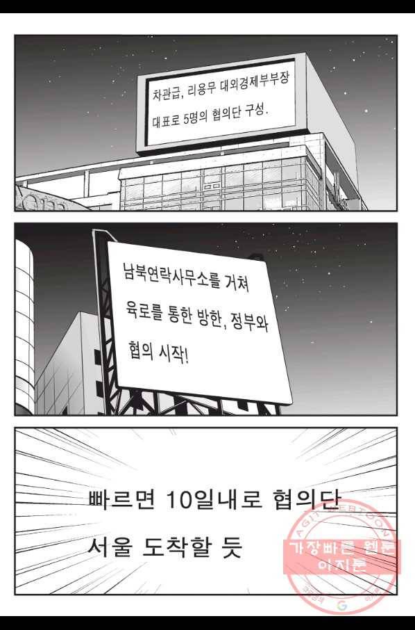 도시정벌 11부 169화 32