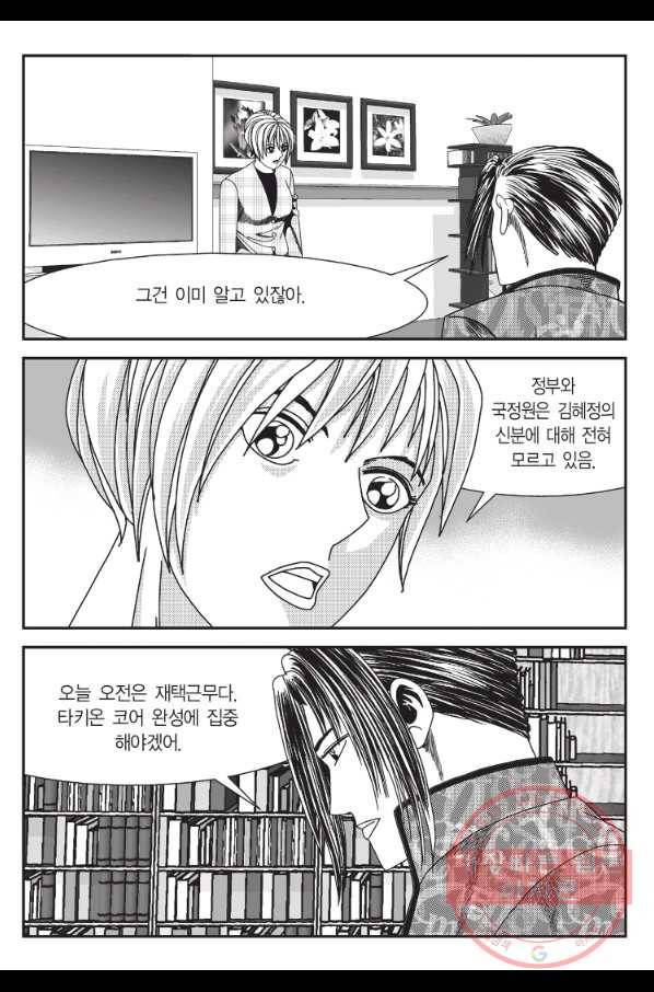 도시정벌 11부 169화 40
