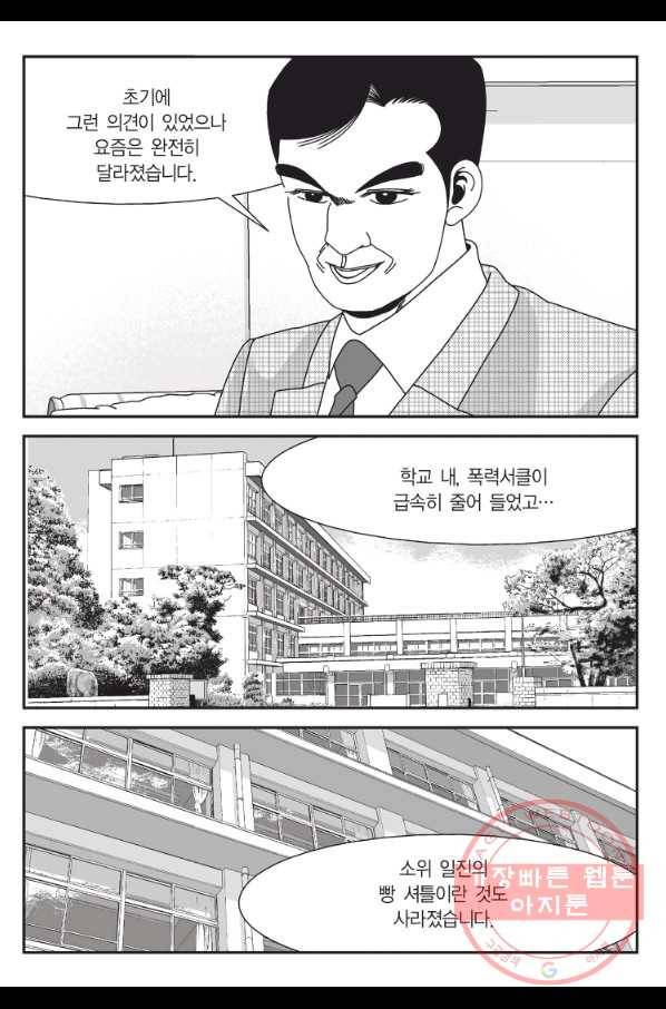 도시정벌 11부 169화 48