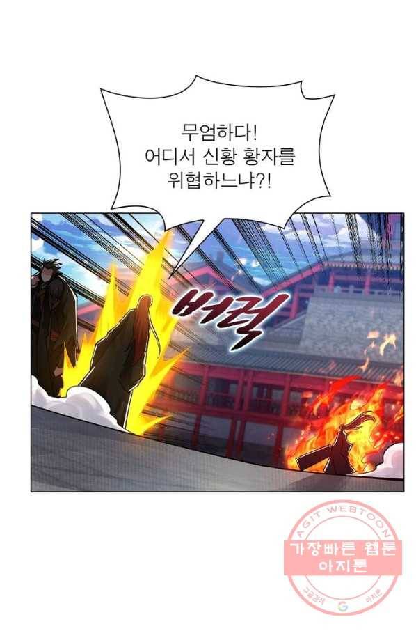 역천사신 132화 3