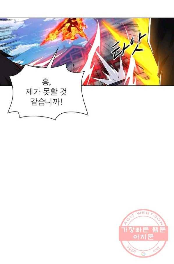 역천사신 132화 4