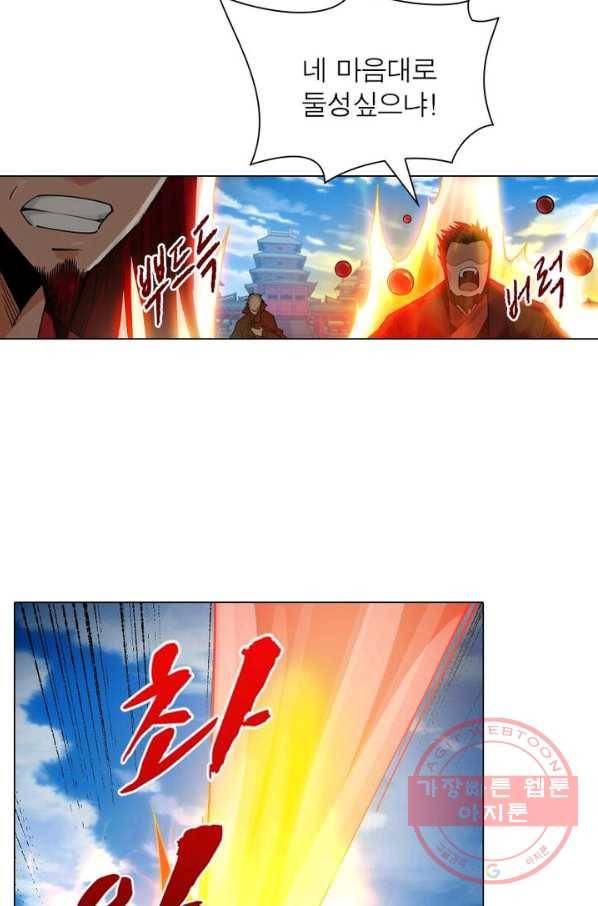 역천사신 132화 9