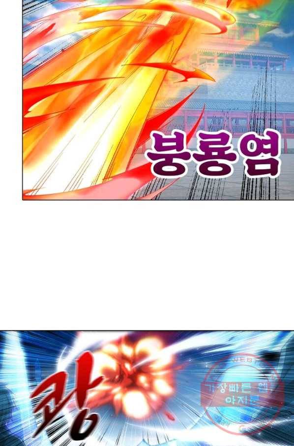 역천사신 132화 11