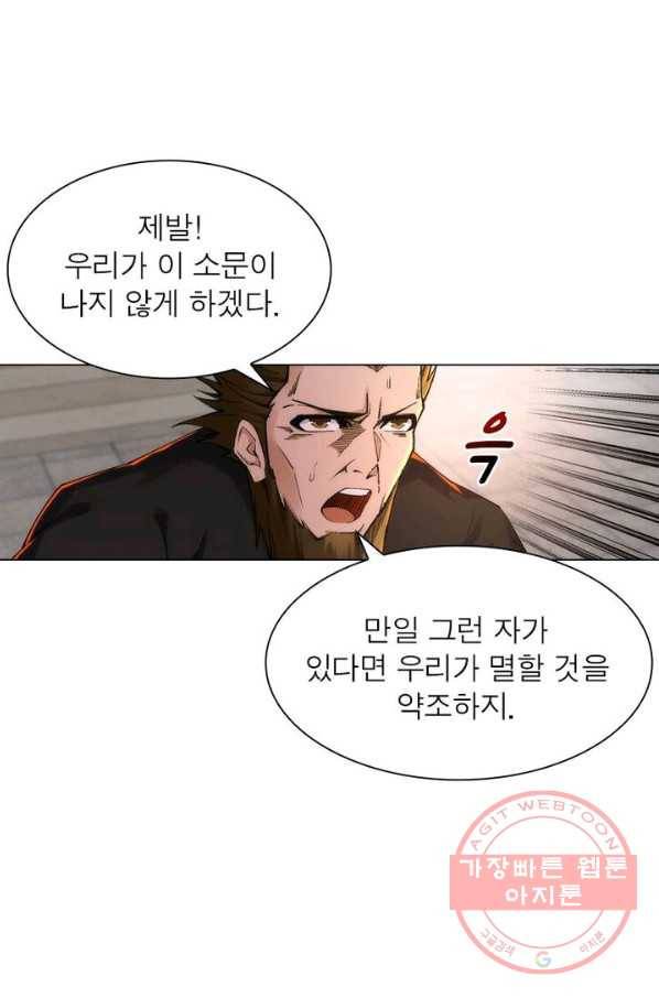 역천사신 132화 17