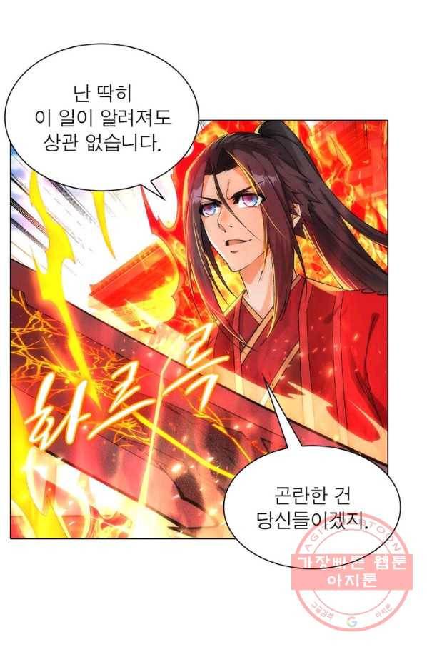 역천사신 132화 18