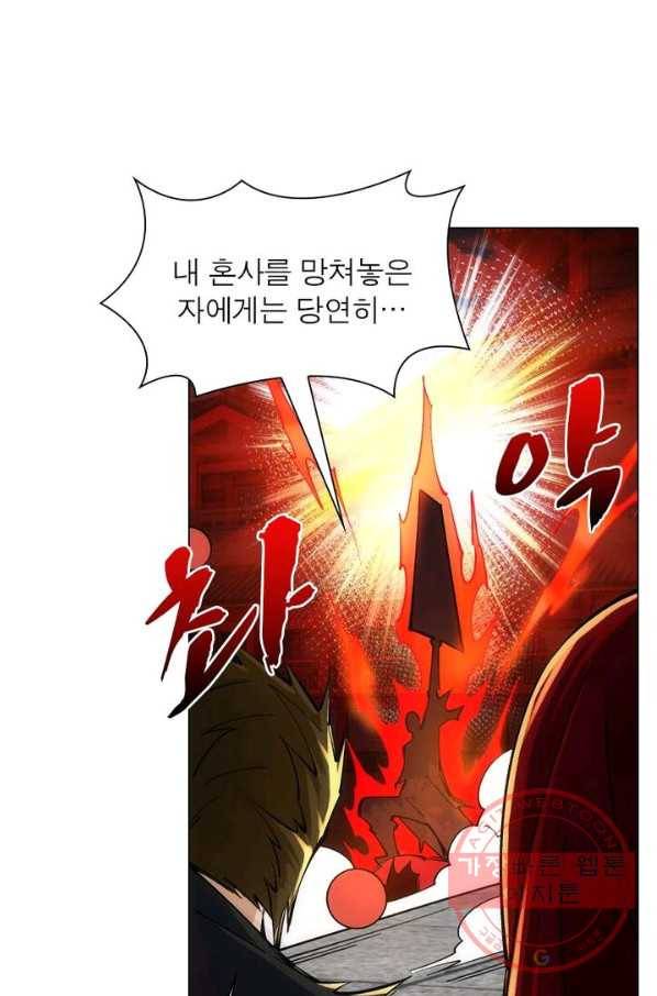 역천사신 132화 19