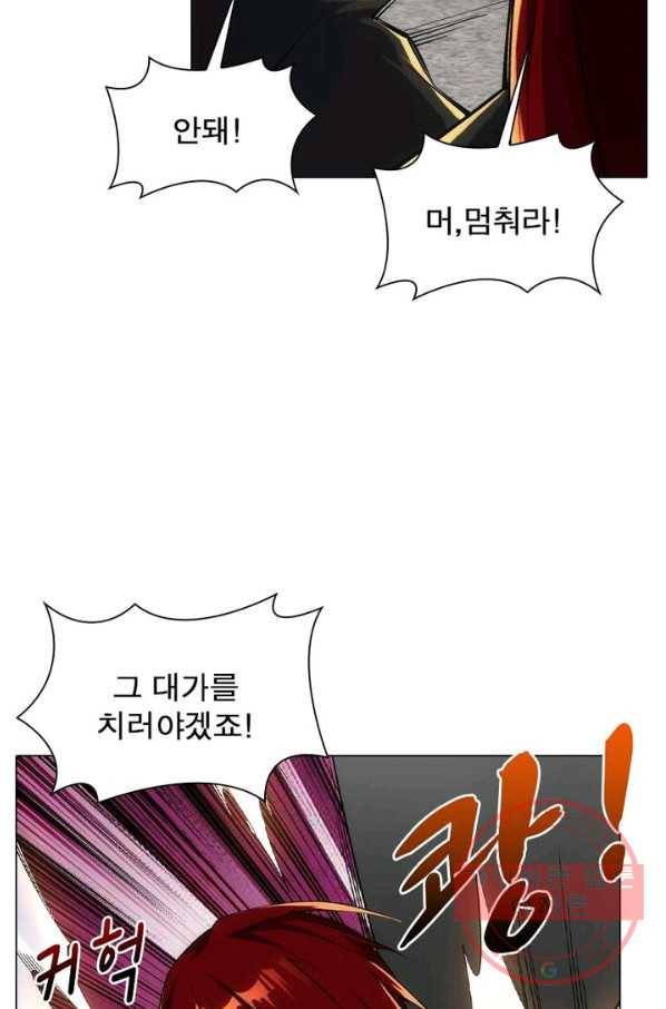 역천사신 132화 20