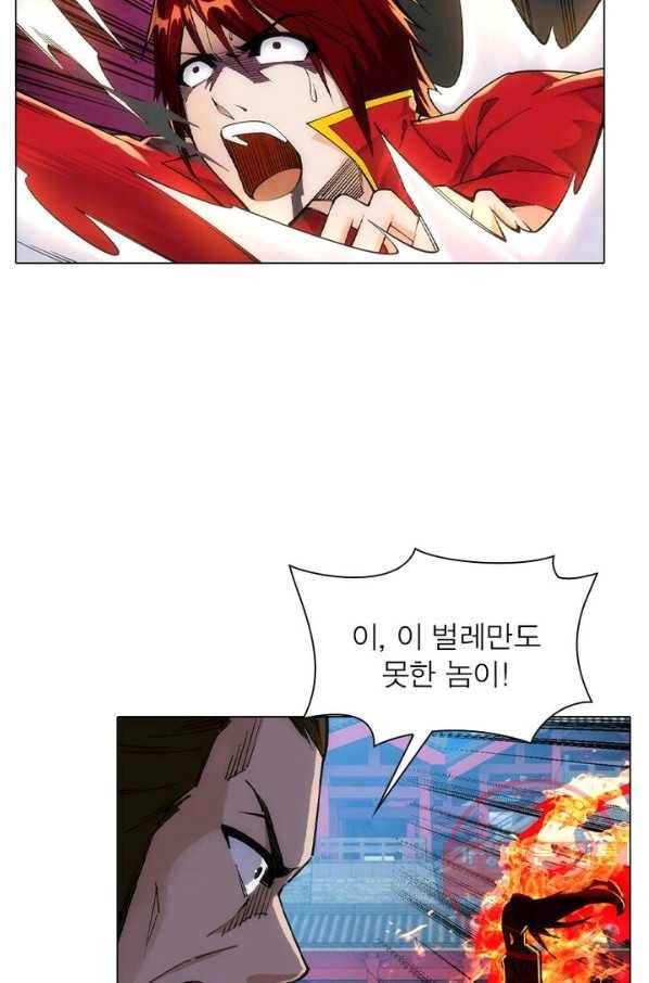 역천사신 132화 21