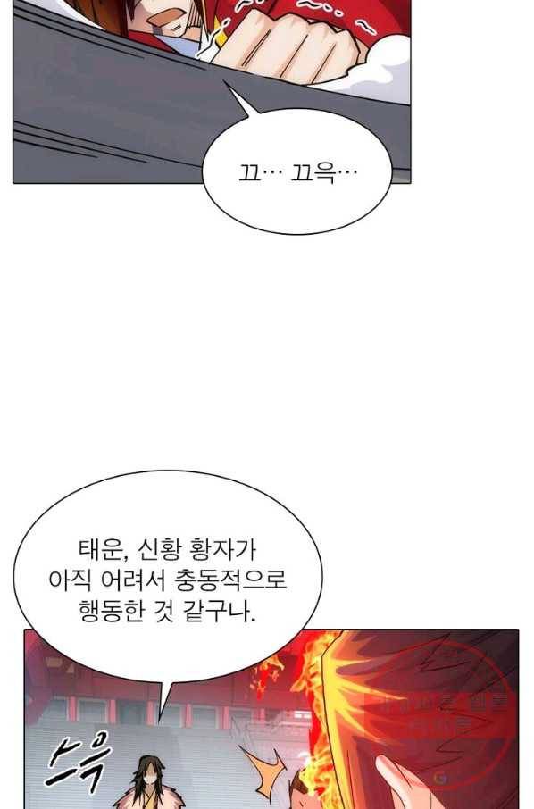 역천사신 132화 24