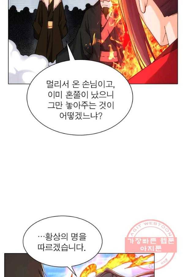 역천사신 132화 25