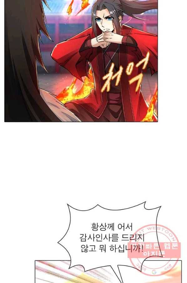 역천사신 132화 26
