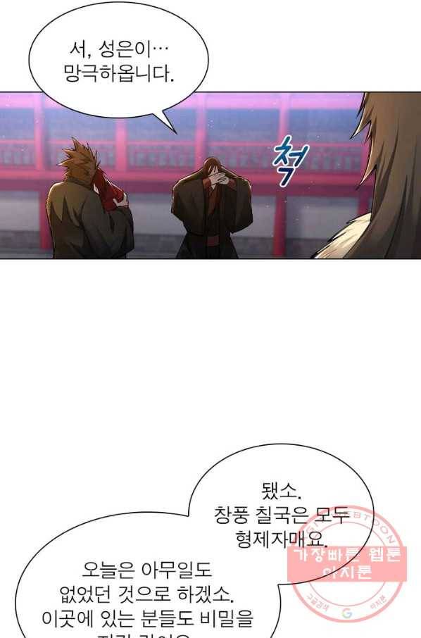 역천사신 132화 28