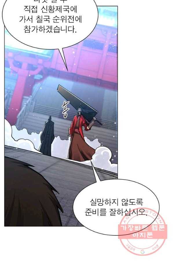 역천사신 132화 30