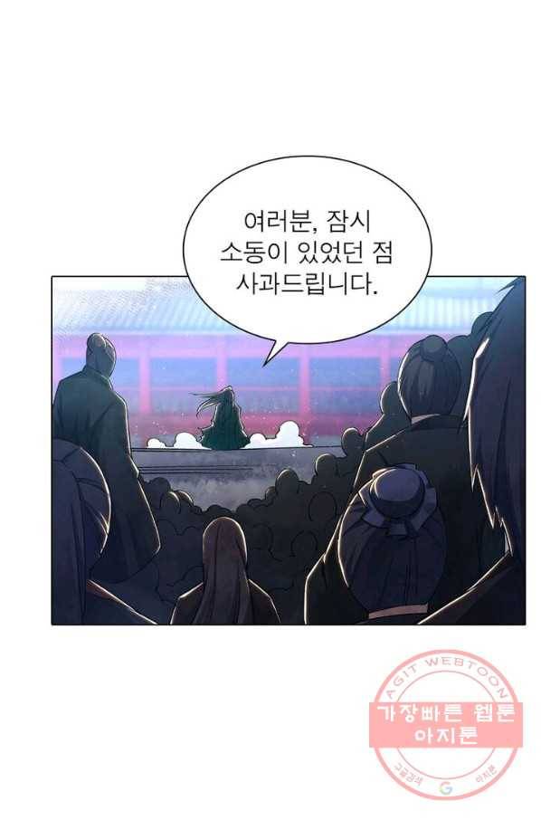 역천사신 132화 31