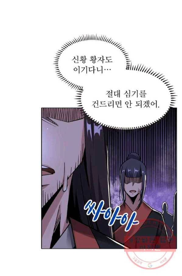 역천사신 132화 33