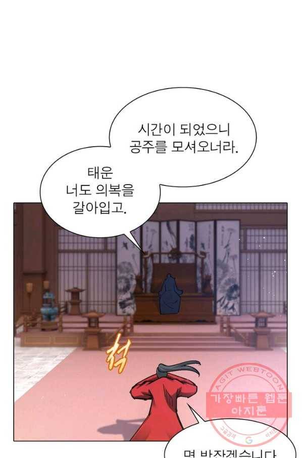 역천사신 132화 34