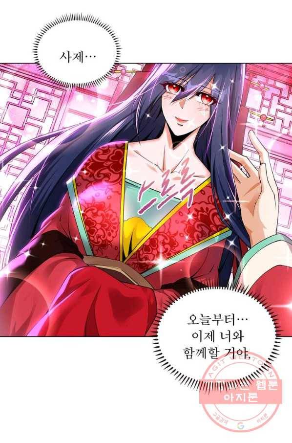 역천사신 132화 42