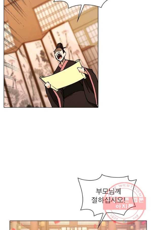 역천사신 132화 44