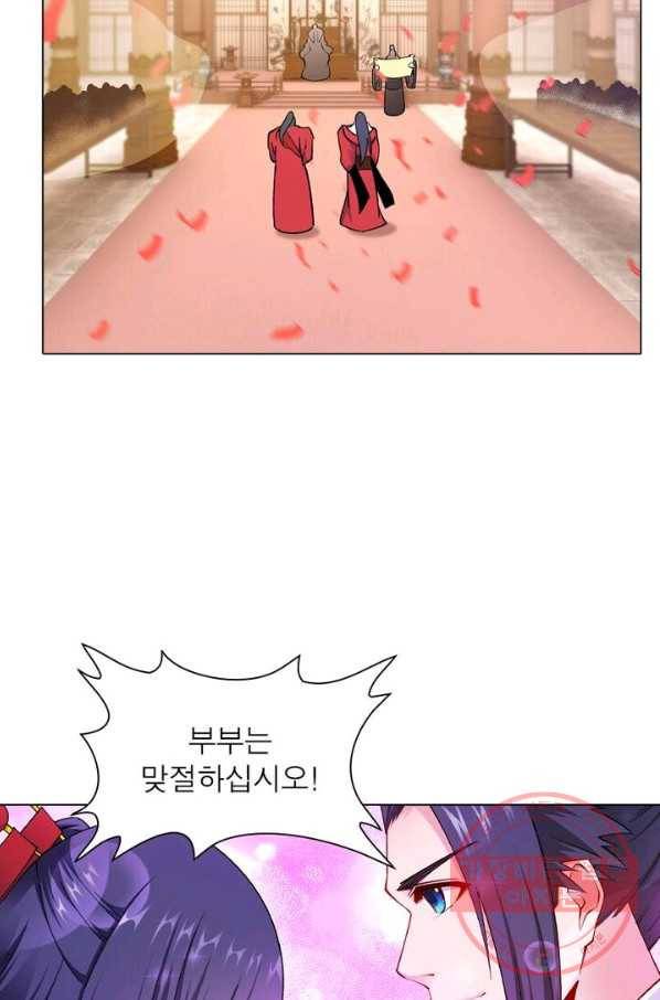 역천사신 132화 45