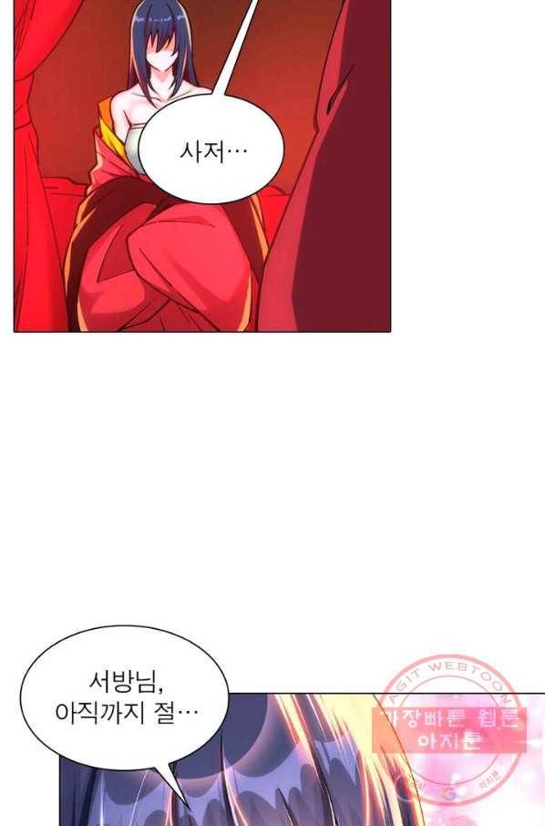 역천사신 132화 48