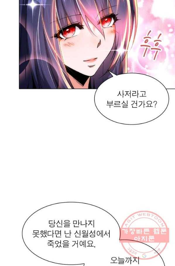 역천사신 132화 49