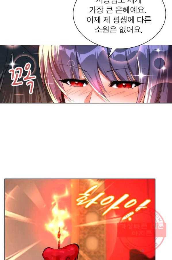 역천사신 132화 51