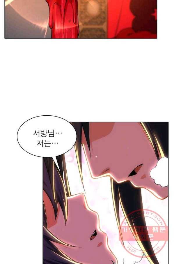 역천사신 132화 52