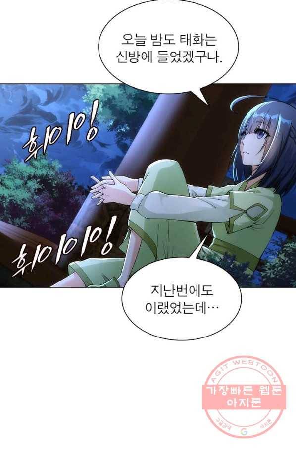 역천사신 132화 54