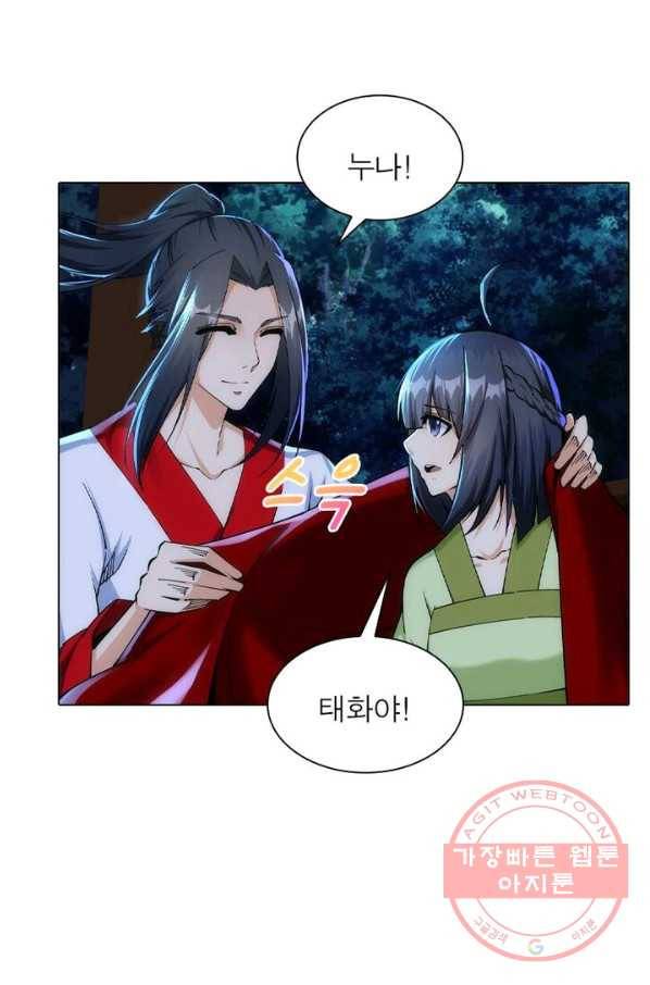 역천사신 132화 56