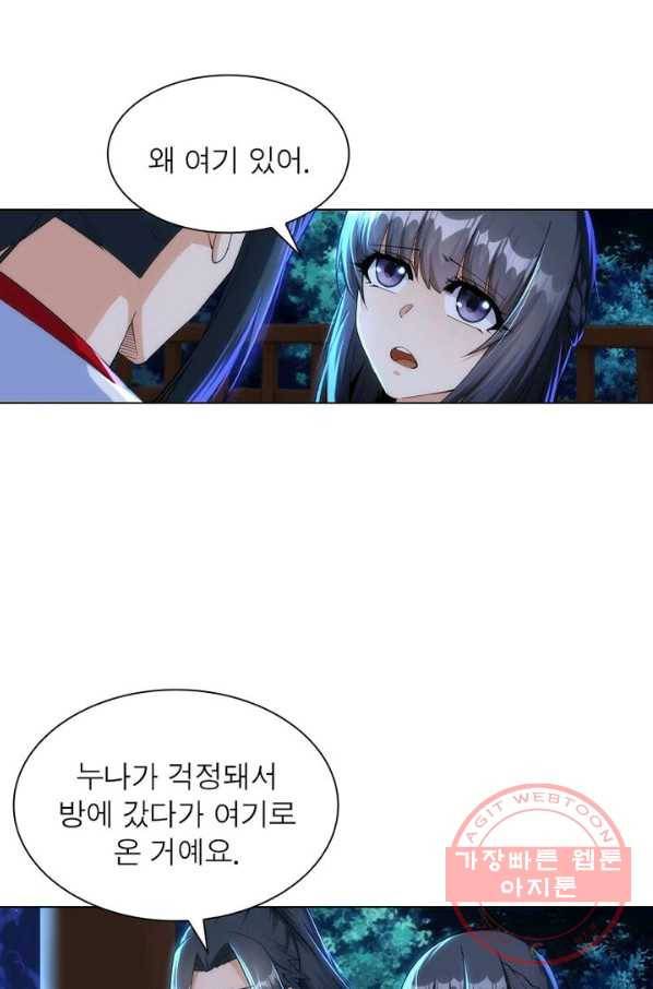 역천사신 132화 57