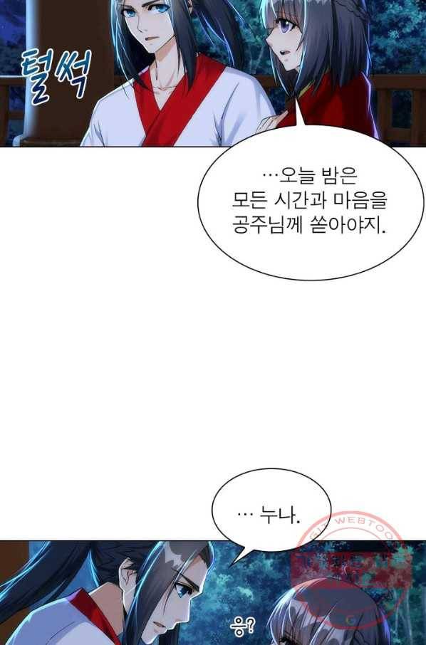 역천사신 132화 58