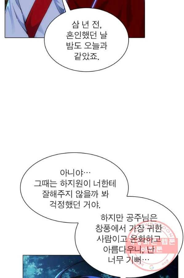 역천사신 132화 60