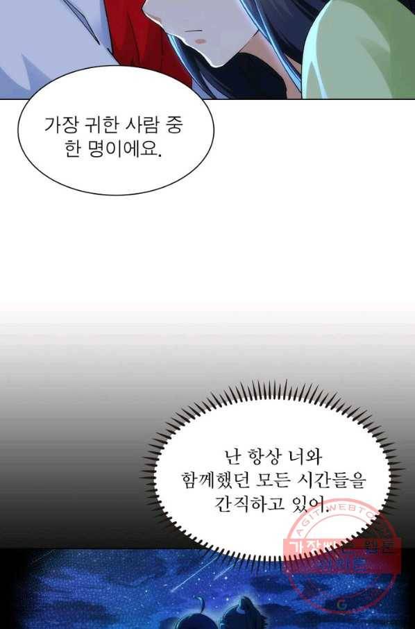역천사신 132화 62