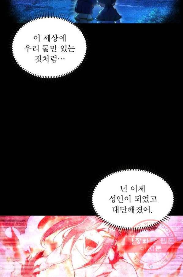 역천사신 132화 63
