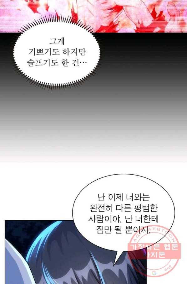 역천사신 132화 64
