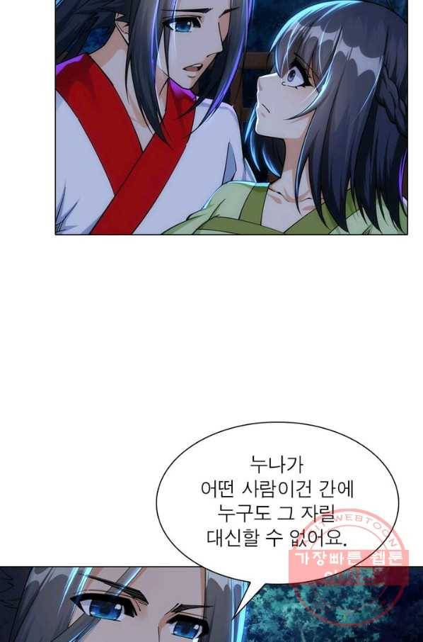 역천사신 132화 66