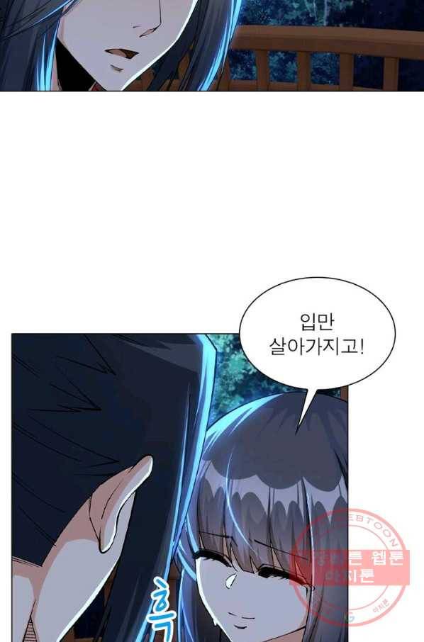 역천사신 132화 67