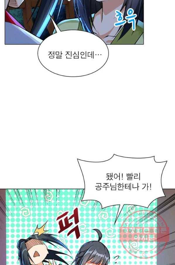 역천사신 132화 68
