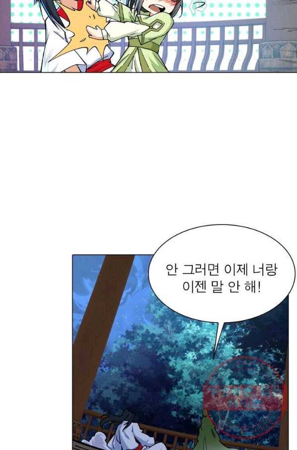 역천사신 132화 69