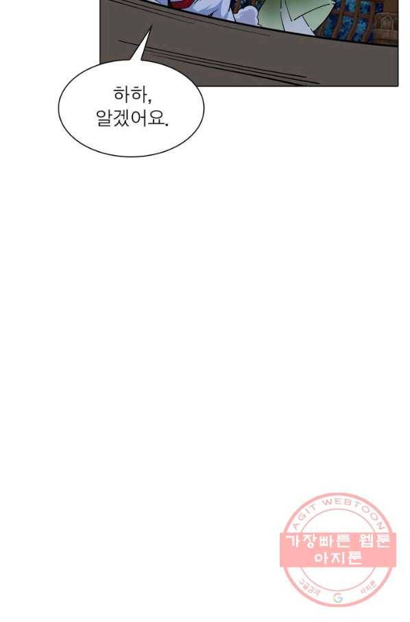역천사신 132화 70