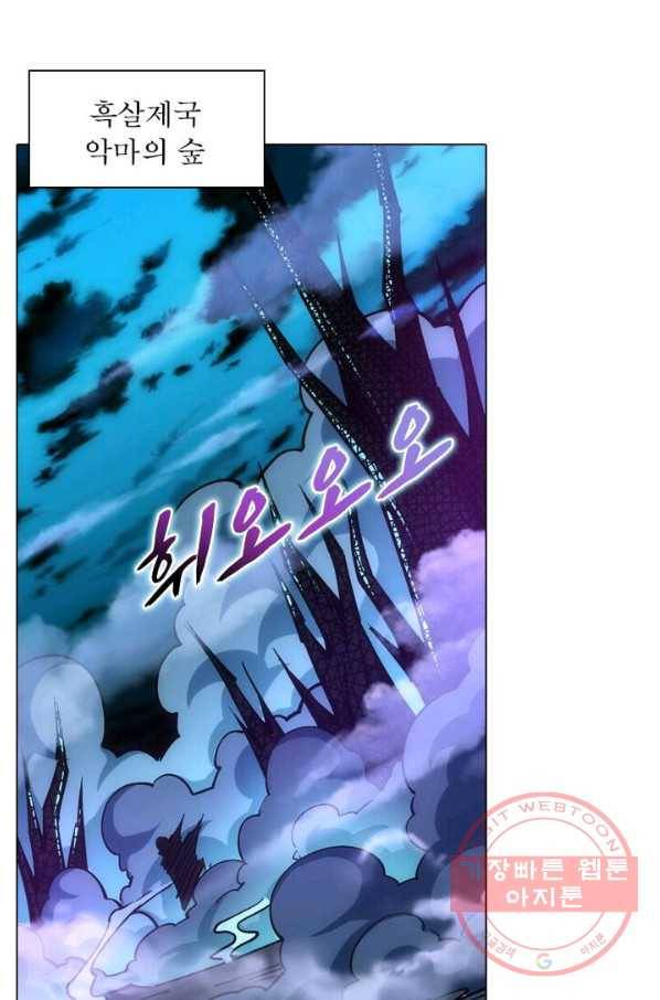 역천사신 132화 71