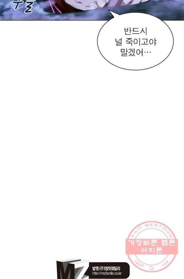 역천사신 132화 74