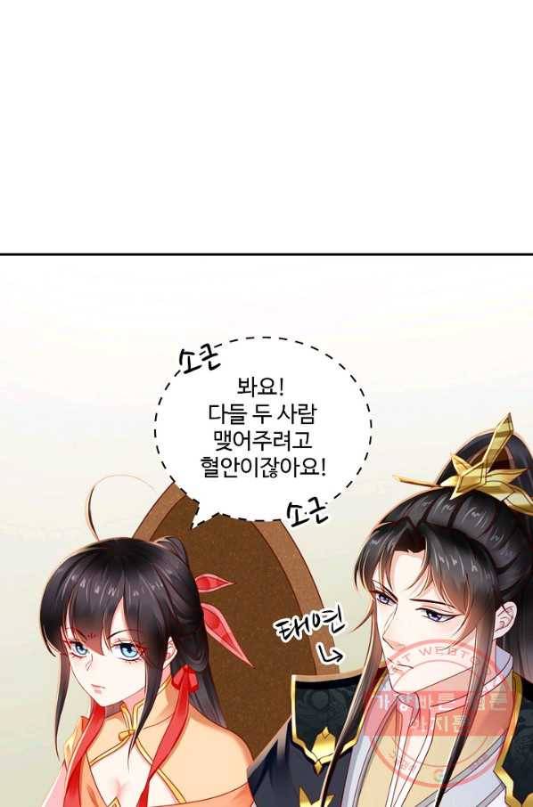 절세의비 105화 3