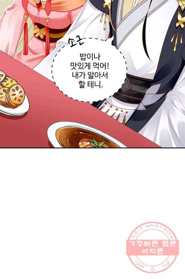 절세의비 105화 4
