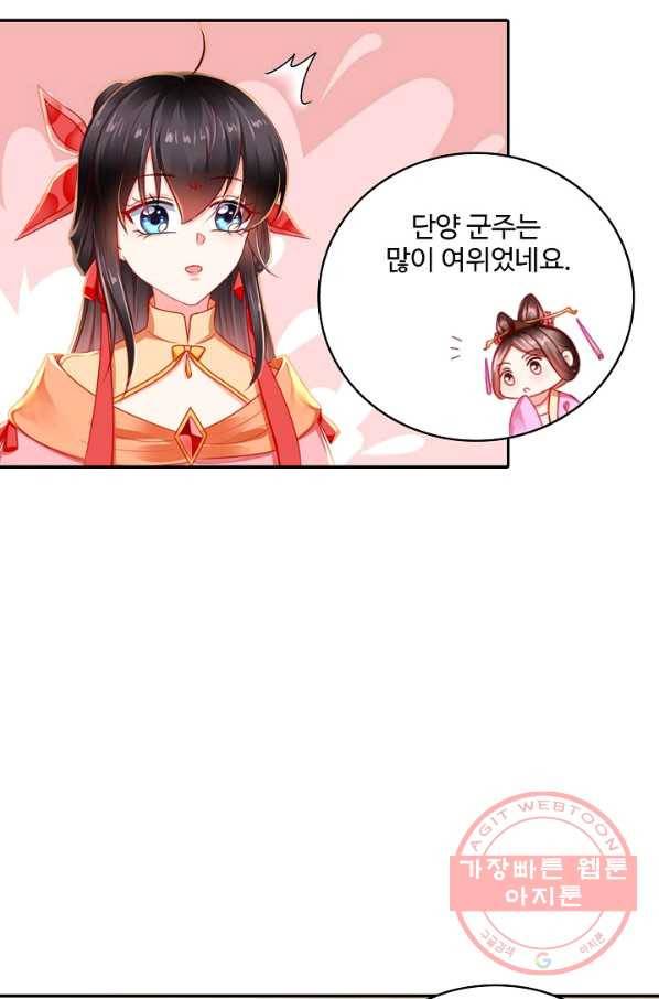절세의비 105화 5