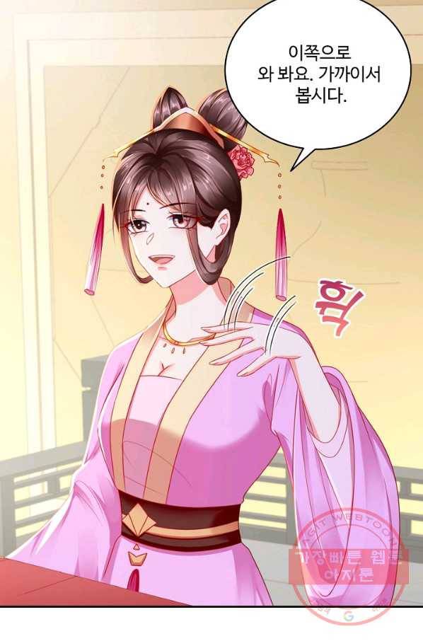 절세의비 105화 6